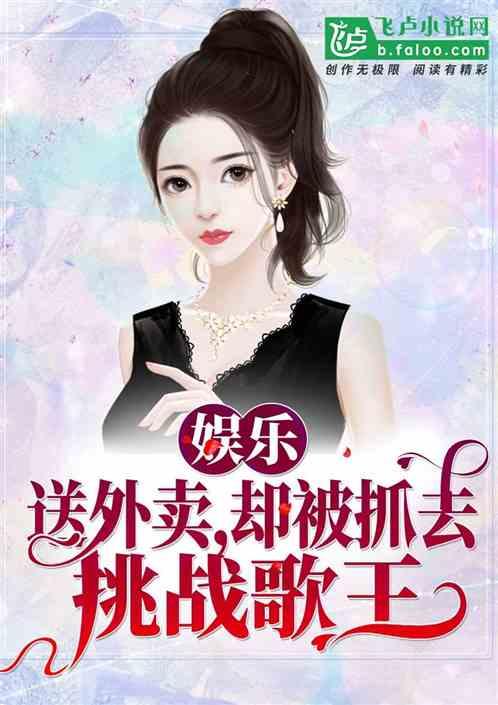 和娱乐吃瓜君合拍的小说,揭秘娱乐圈背后的秘密与笑料